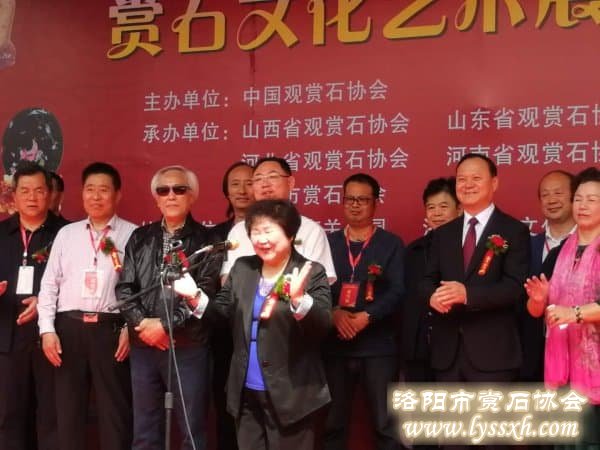 2019中国（洛阳）赏石文化艺术展暨交易会邀请函