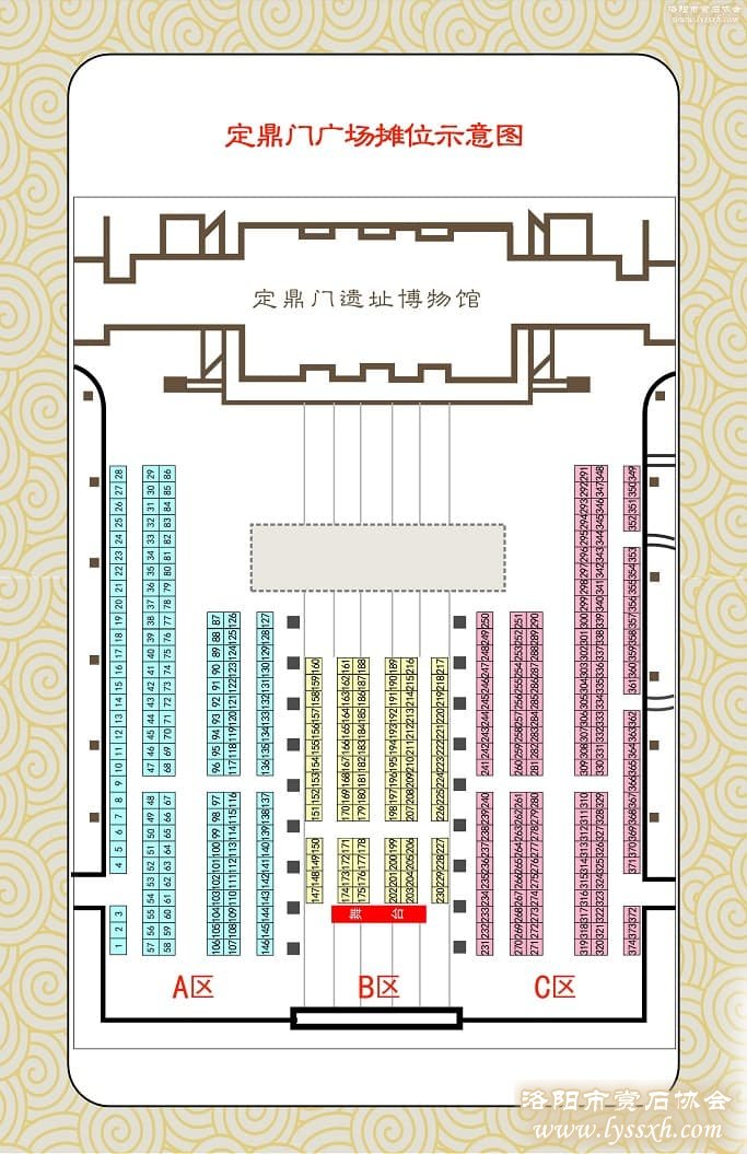 2014中国（洛阳）赏石文化艺术展暨交易会