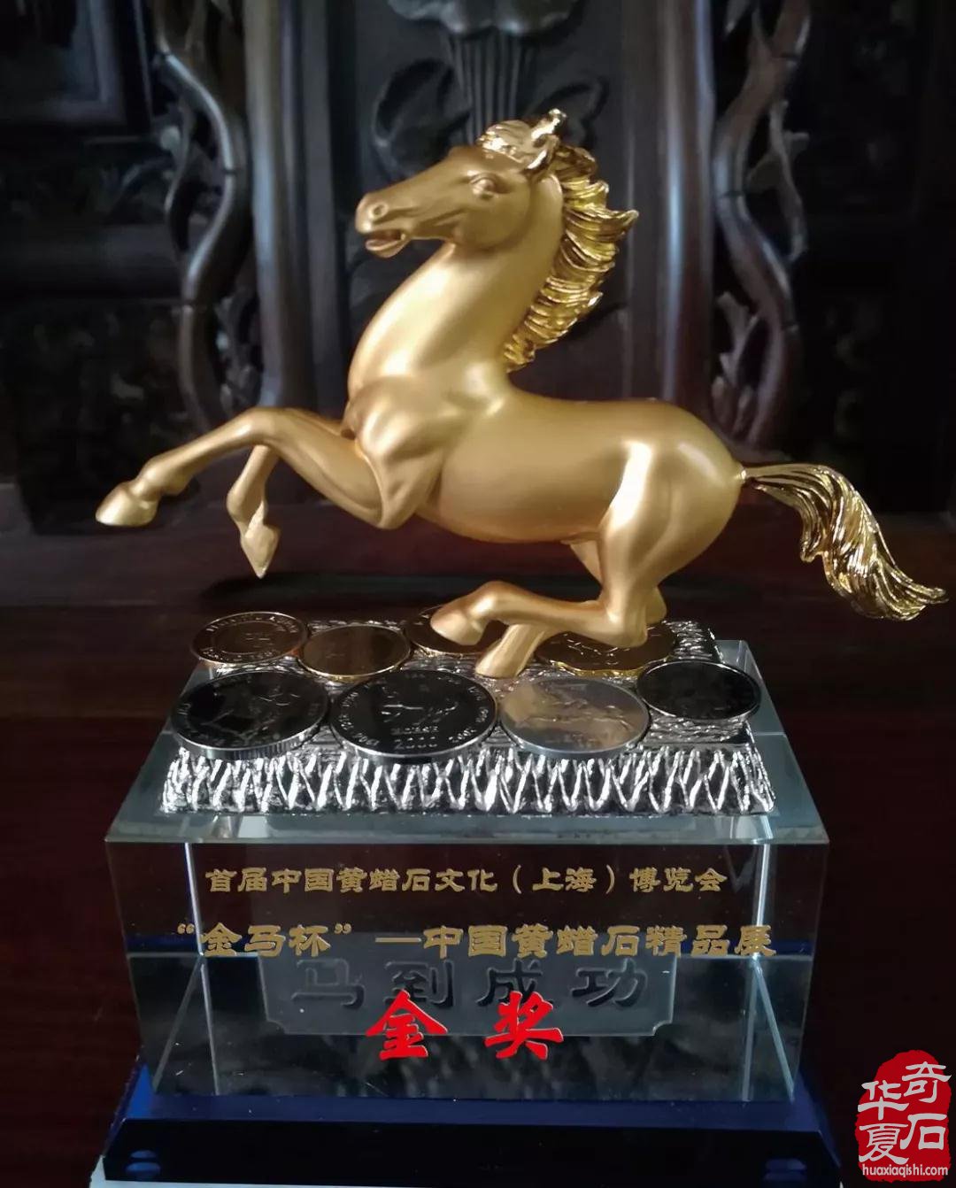 首届中国黄蜡石文化（上海）博览会 暨“金马杯”—全国黄蜡石精品展