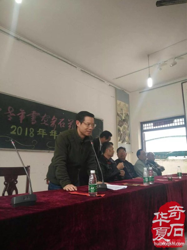 湖南省华菱涟钢书画奇石艺术协会2018年年会