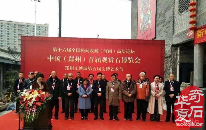 2019中国·郑州第三届观赏石博览会（暨精品展）火爆招商