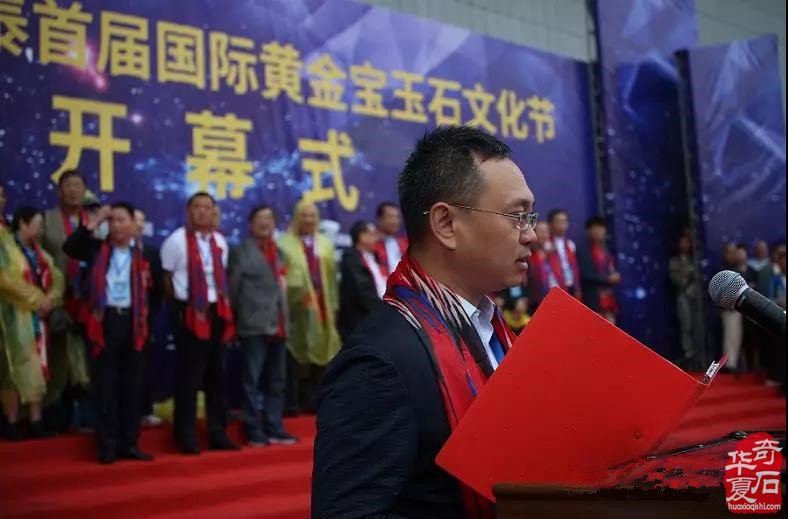 董事长胡强同志致辞中国观赏石协会秘书长李志坚致辞新疆观赏石协会