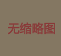 2013.5湖南省委书记徐守盛宣布国际矿物宝石博览会开幕