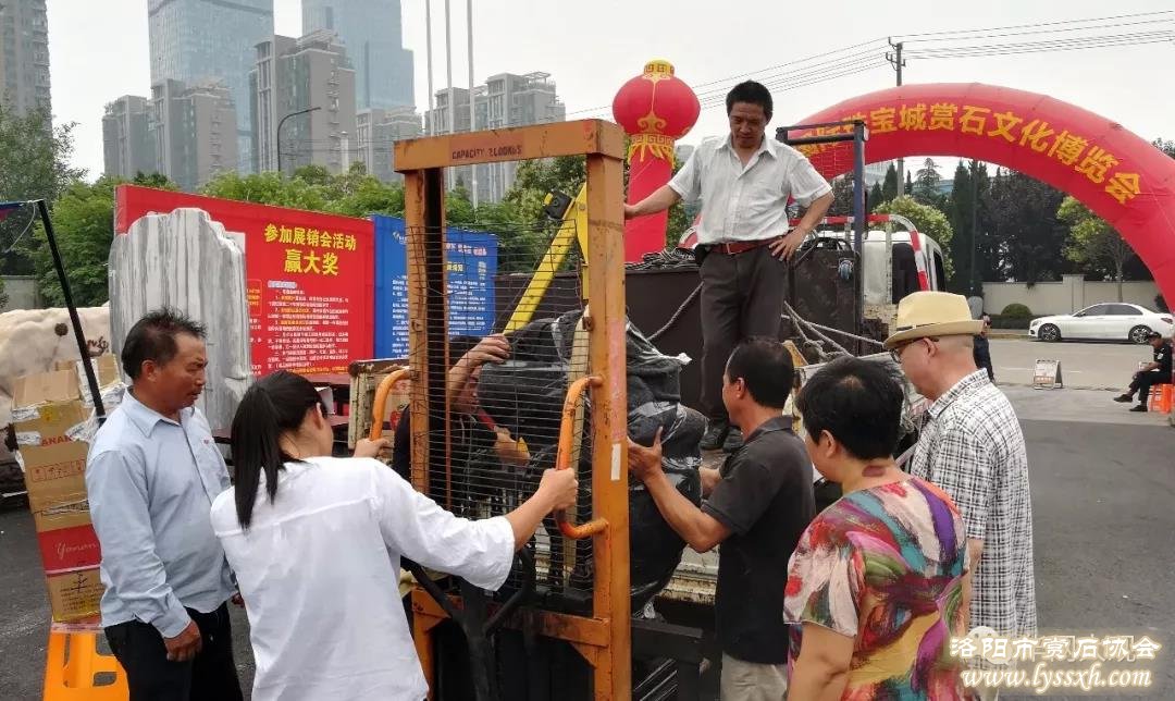  第二届 中国·杭州国际珠宝城赏石文化博览会 暨“研山杯”