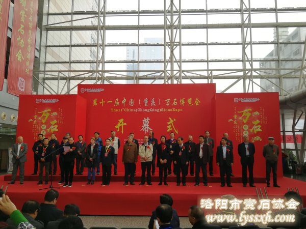 中国（重庆）万石博览会·中国赏石艺术精品赏