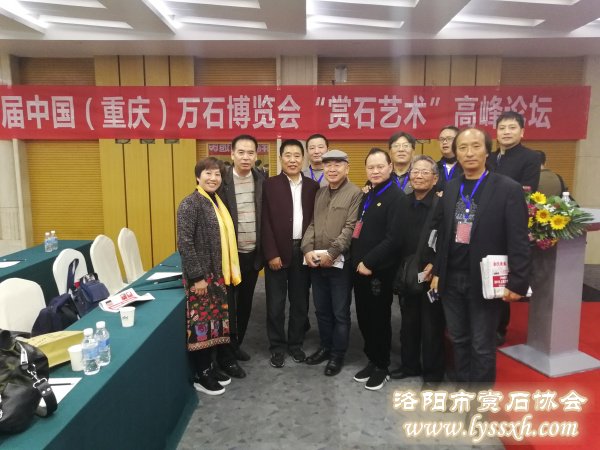 中国（重庆）万石博览会·中国赏石艺术精品赏