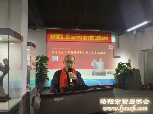 灵璧石边界研讨会暨老石友藏品联展