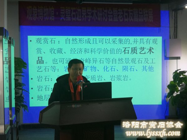 灵璧石边界研讨会暨老石友藏品联展