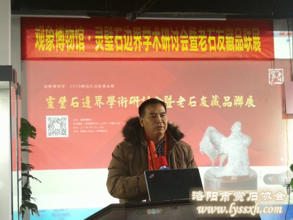 灵璧石边界研讨会暨老石友藏品联展