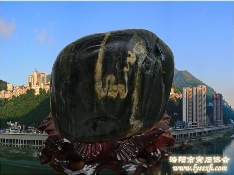 浑然天成的“白河”奇石回白河 图