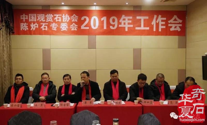 “经纬携手 共扬新帆”景男在陈炉石专委会2019工作会的讲话