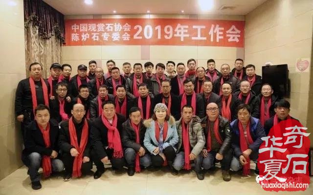 “经纬携手 共扬新帆”景男在陈炉石专委会2019工作会的讲话
