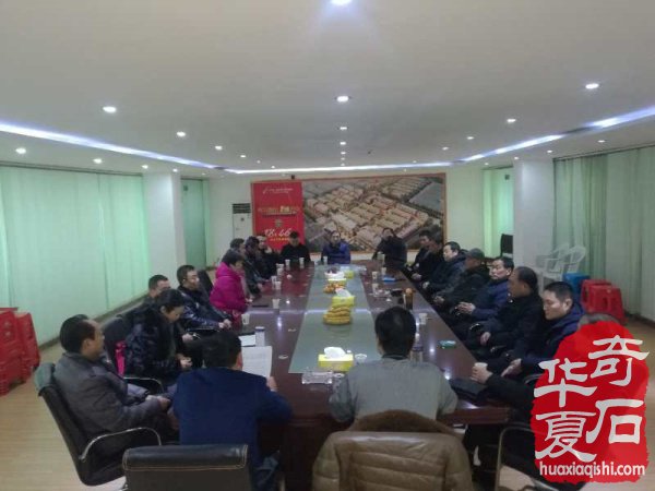 淮南市观赏石协会召开2019迎春茶话会 图