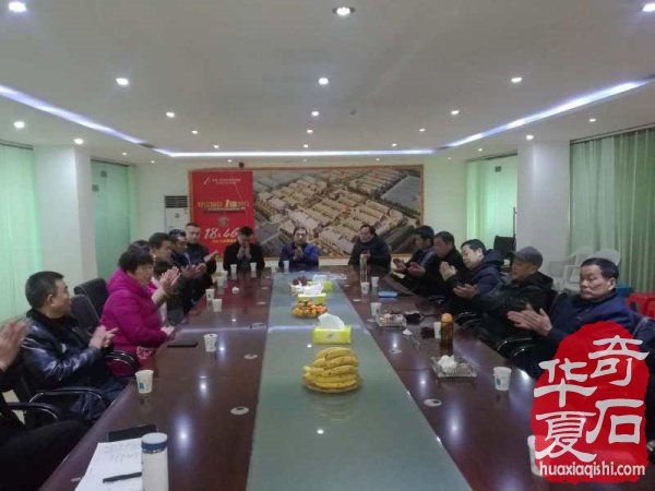 淮南市观赏石协会召开2019迎春茶话会 图