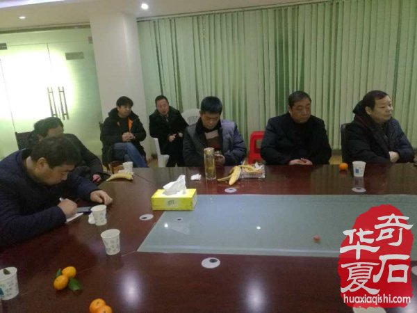 淮南市观赏石协会召开2019迎春茶话会 图