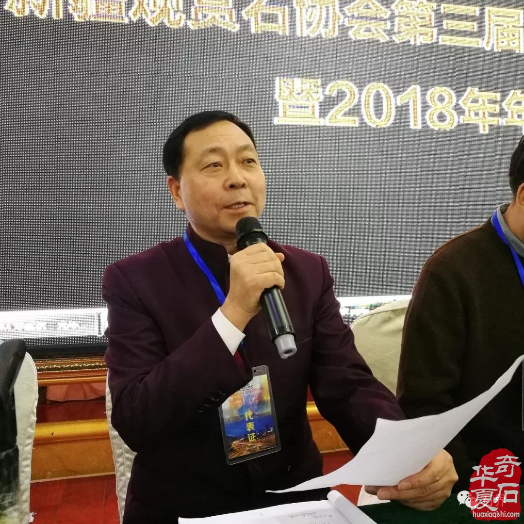 热烈祝贺卢桂民当选新疆观赏石协会新一届会长