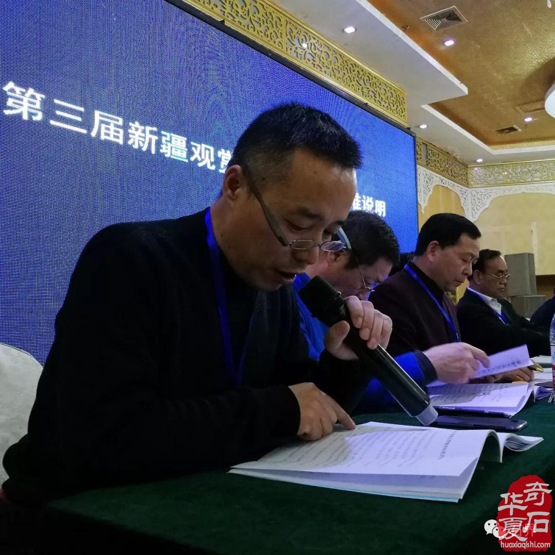 热烈祝贺卢桂民当选新疆观赏石协会新一届会长