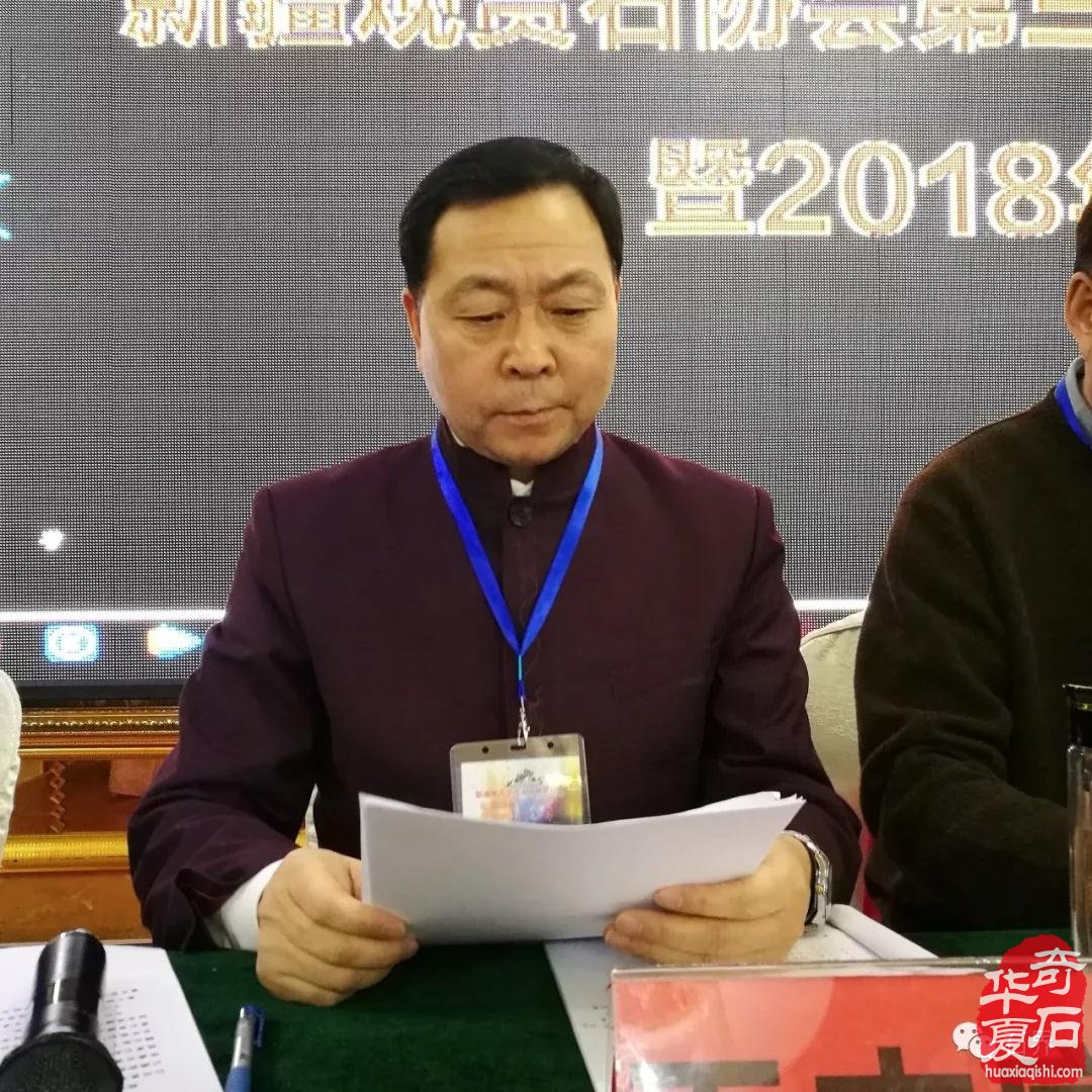热烈祝贺卢桂民当选新疆观赏石协会新一届会长