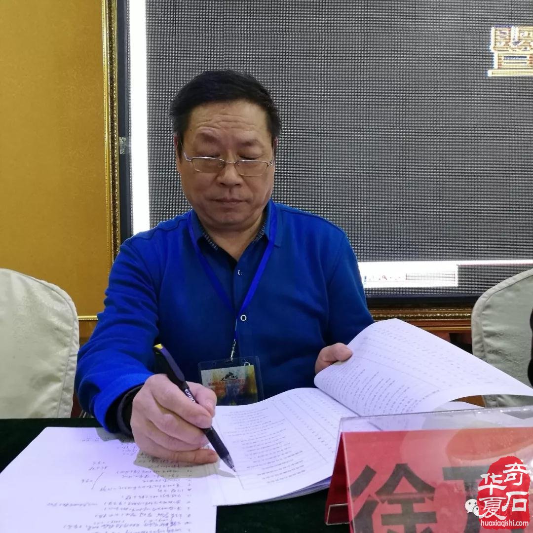 热烈祝贺卢桂民当选新疆观赏石协会新一届会长