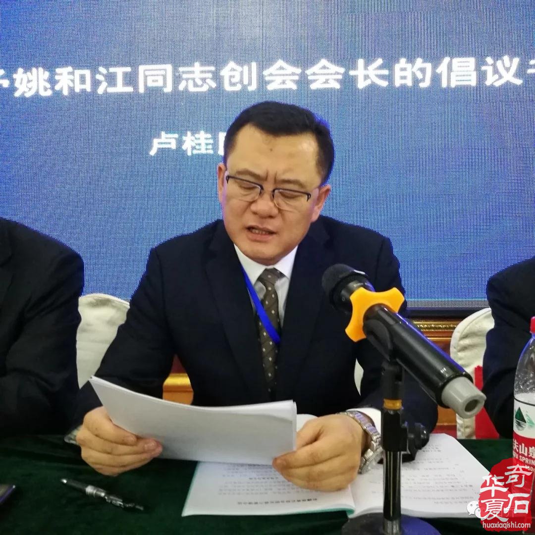 热烈祝贺卢桂民当选新疆观赏石协会新一届会长