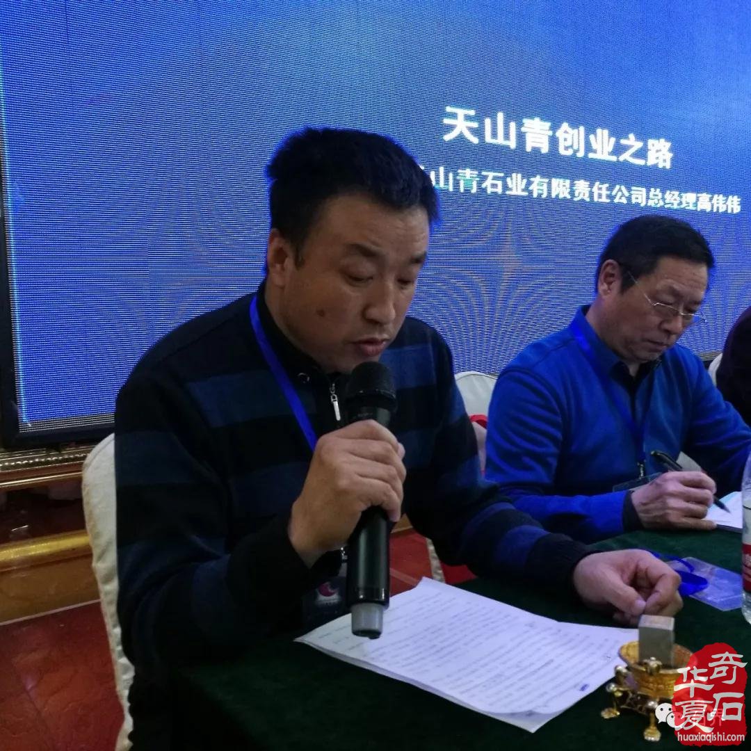 热烈祝贺卢桂民当选新疆观赏石协会新一届会长