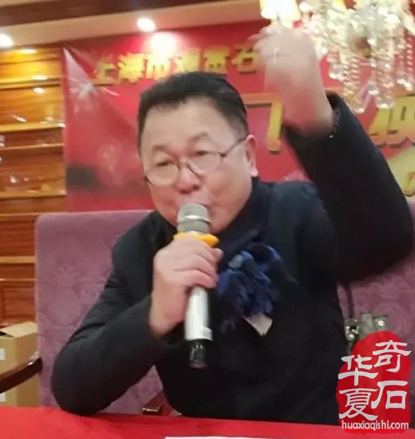 上海市观赏石协会向全国石友拜年！
