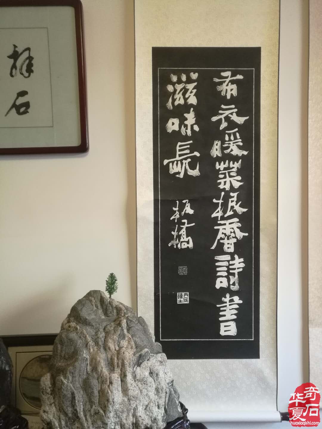 日知日思录之“石屋风景“