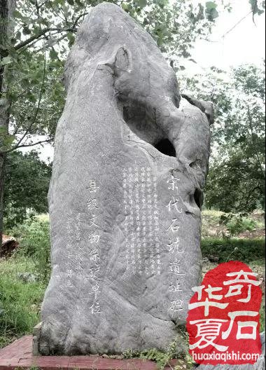 中国“徽派赏石”流派创立的价值和意义