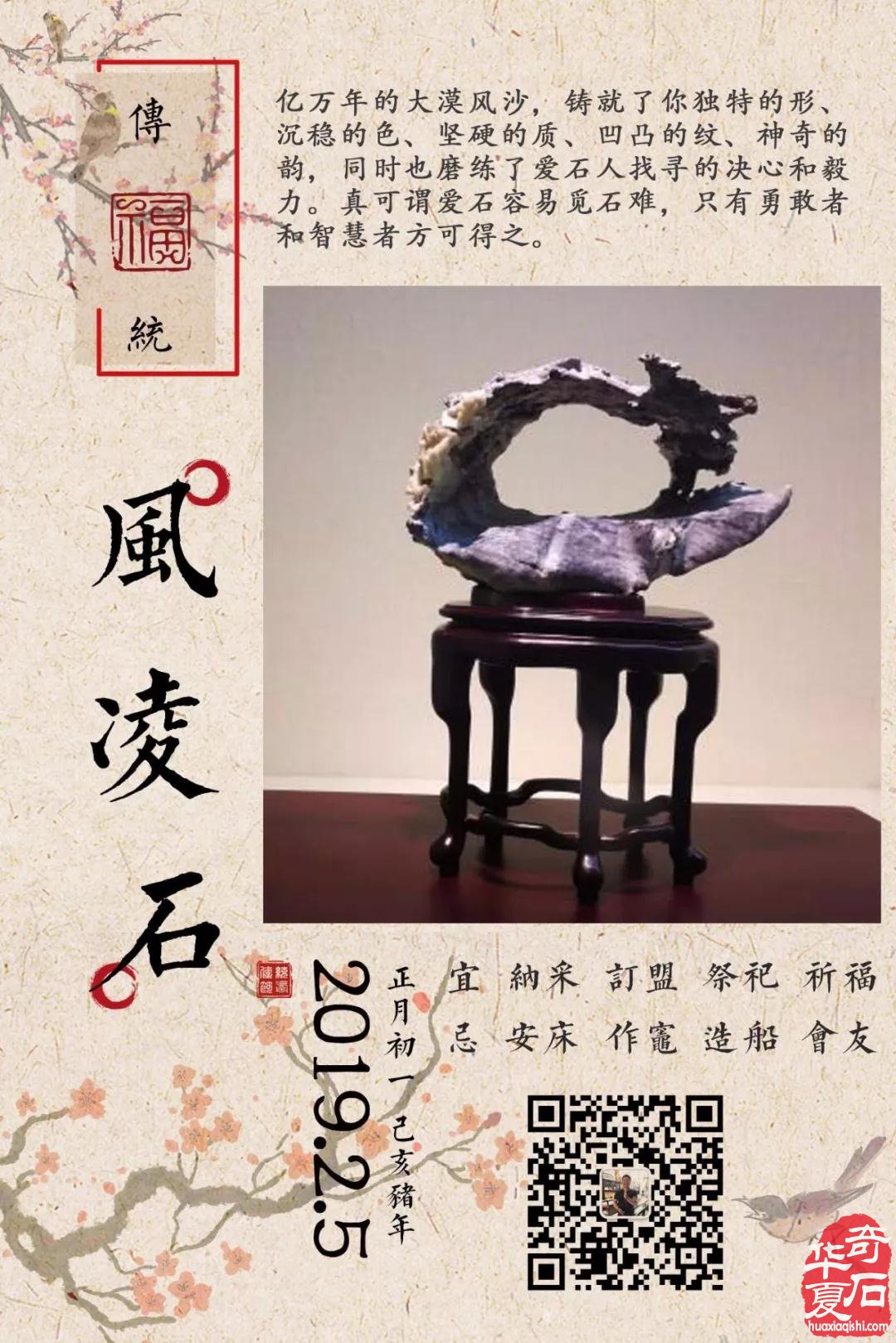 春节假期，你有多少时间在赏石？