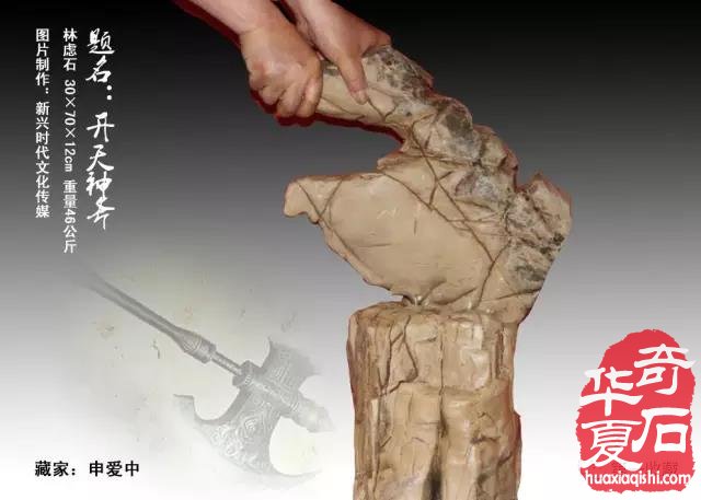 奇石收藏：天然为上品 图