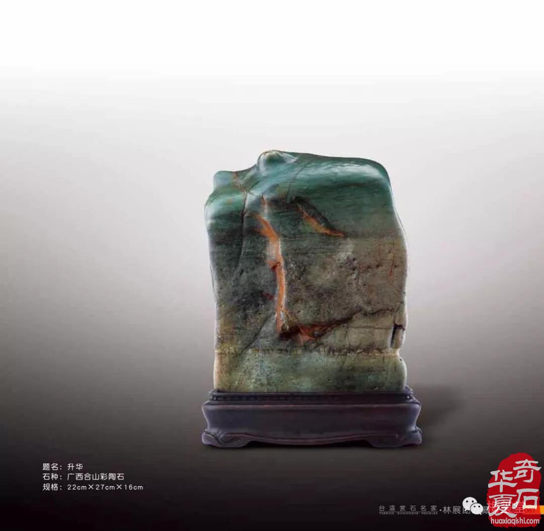为梅玺堂奇石全国免费展示点赞 图