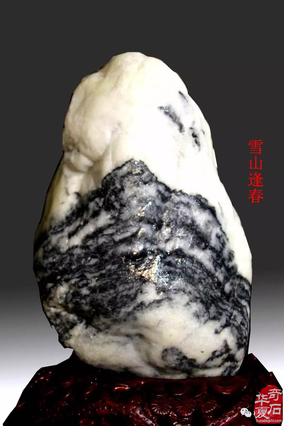 为梅玺堂奇石全国免费展示点赞 图