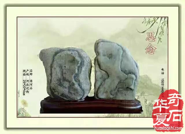 为梅玺堂奇石全国免费展示点赞 图