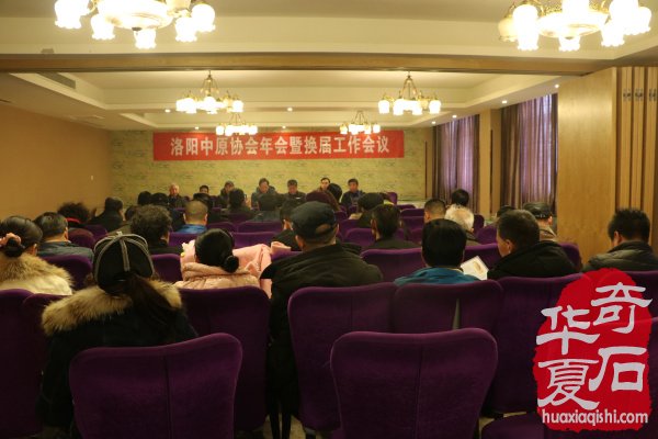 热烈祝贺王新民当选洛阳中原奇石协会新一届会长