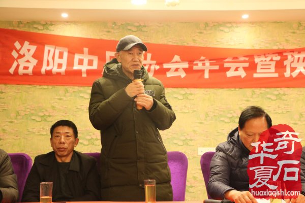 热烈祝贺王新民当选洛阳中原奇石协会新一届会长