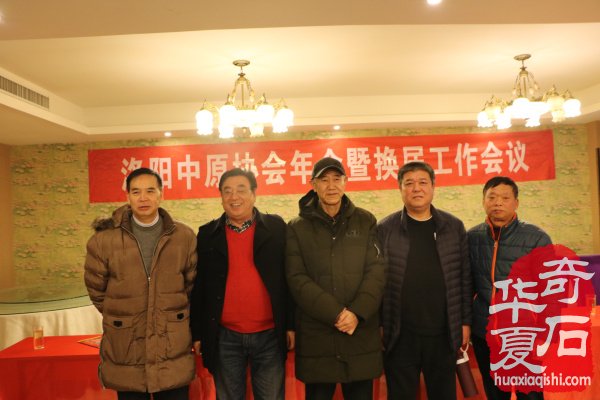 热烈祝贺王新民当选洛阳中原奇石协会新一届会长