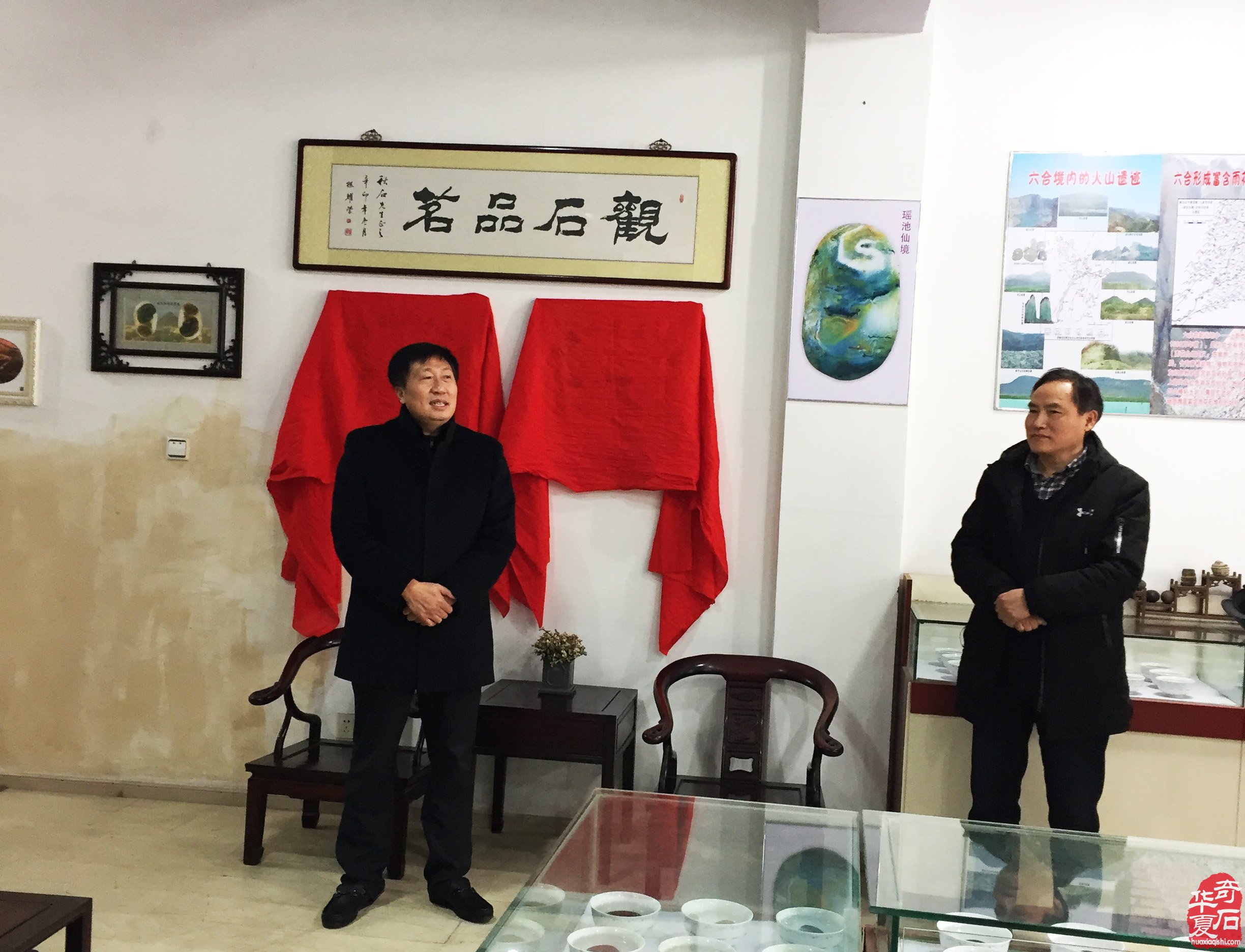 南京雨花石协会理事单位入住六合公园路“臻宝玉石”店