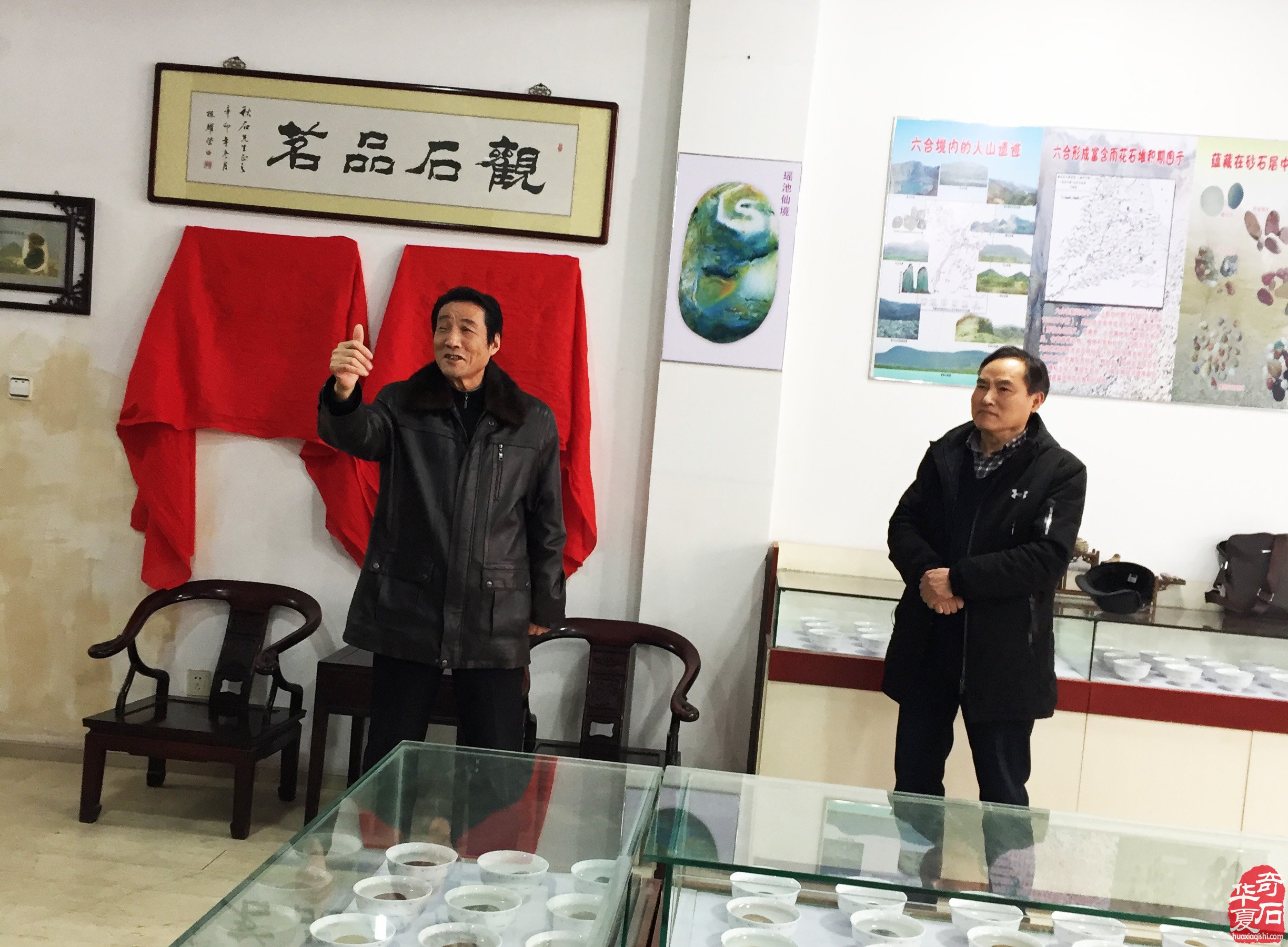 南京雨花石协会理事单位入住六合公园路“臻宝玉石”店