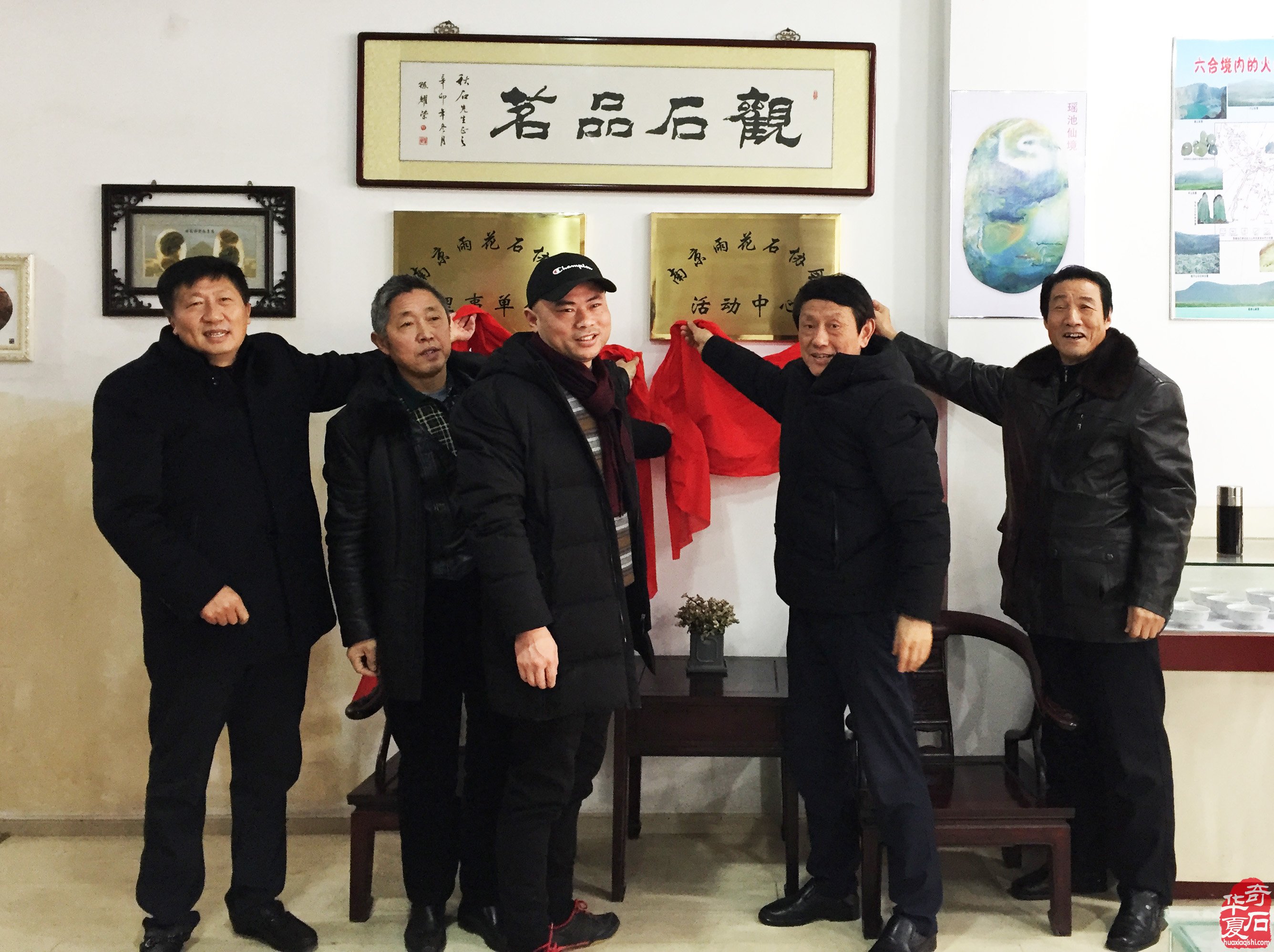 南京雨花石协会理事单位入住六合公园路“臻宝玉石”店