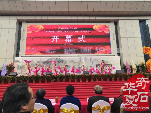 中国·太原第二届赏石文化及相关产业博览会盛大开幕