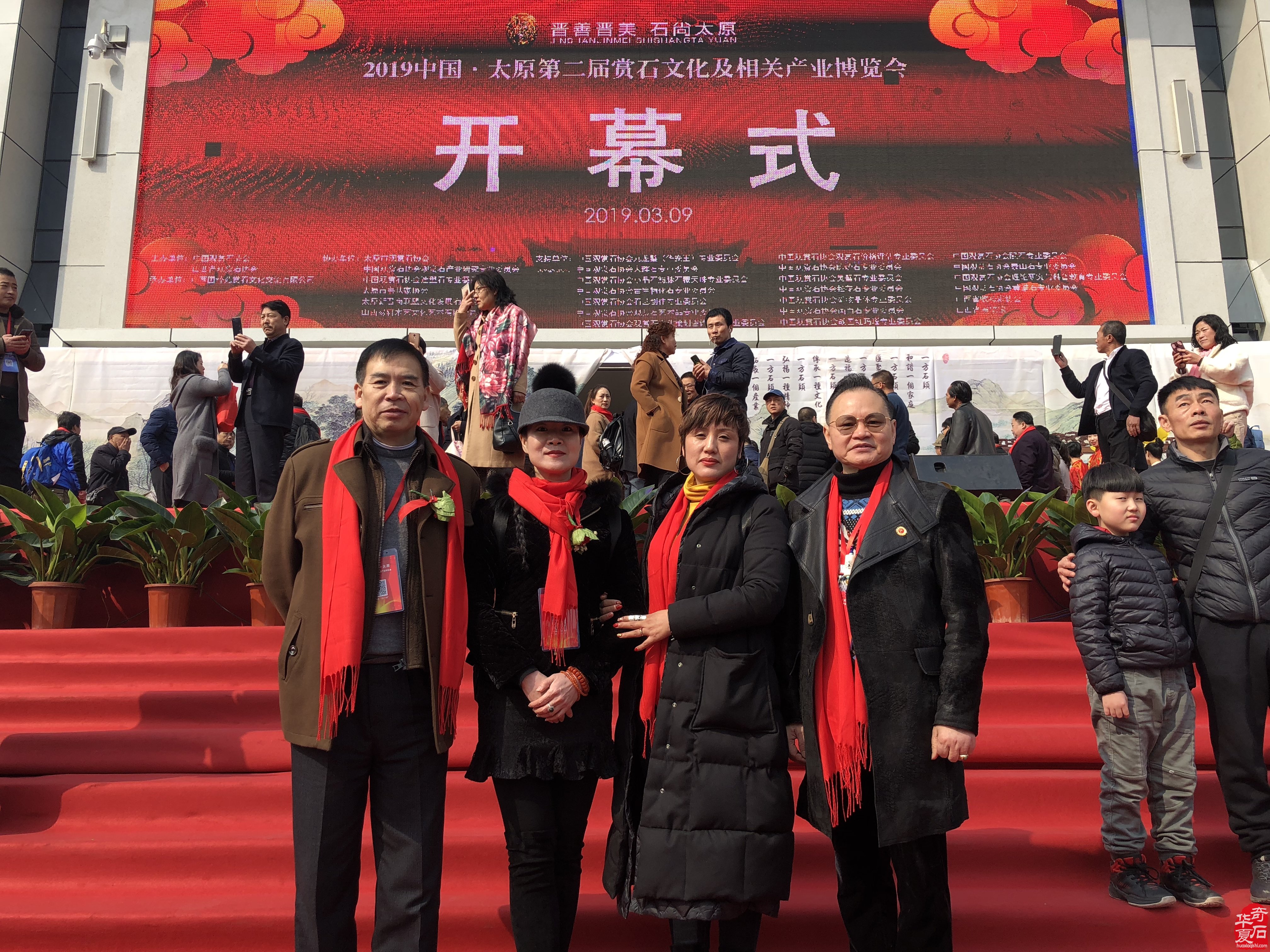 中国·太原第二届赏石文化及相关产业博览会盛大开幕