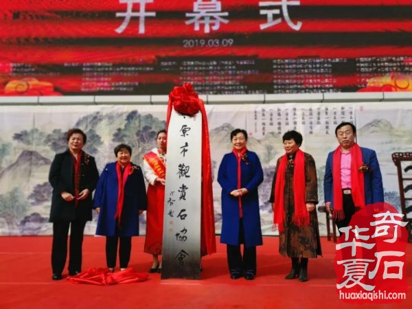 中国·太原第二届赏石文化及相关产业博览会盛大开幕