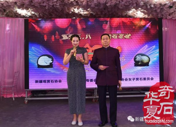 新疆观赏石协会举办喜迎三八猪石赏析音乐会