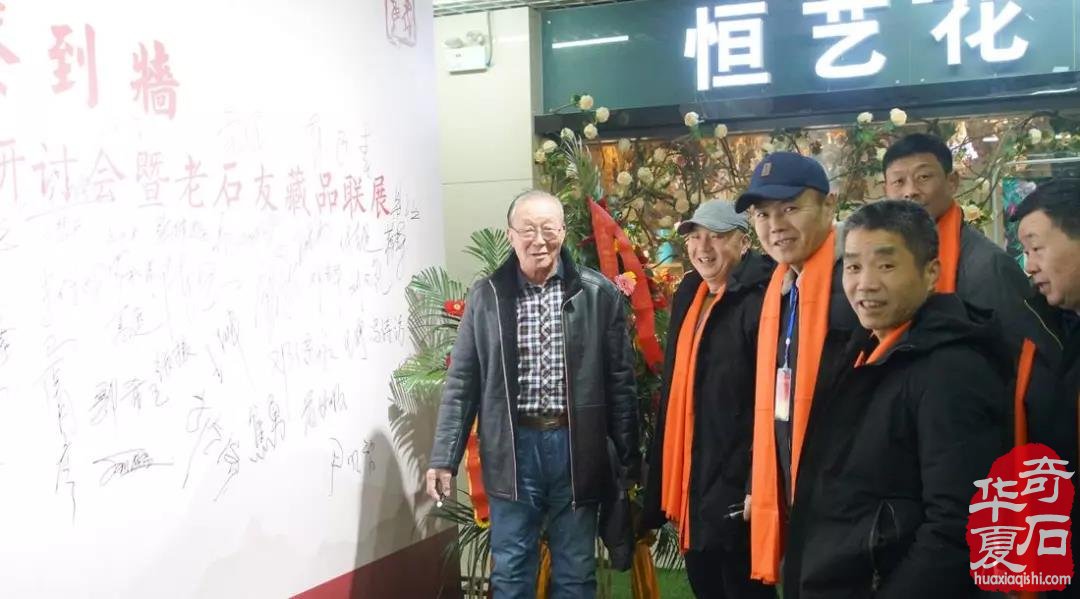 观象博物馆·中国赏石理论建构学术研讨会暨灵璧石精品展