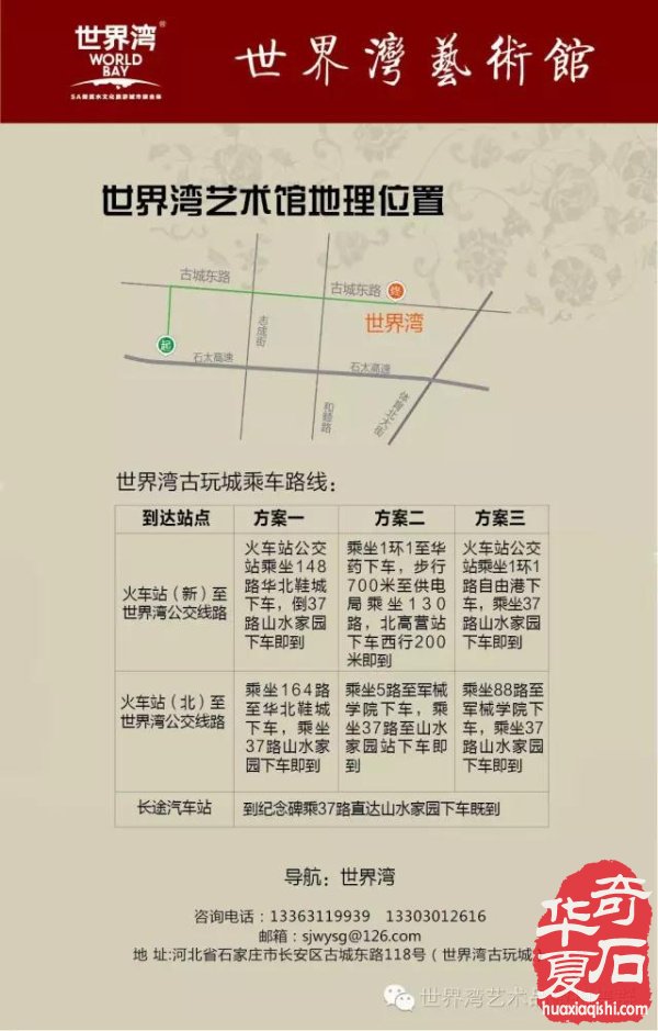 石家庄第十六届石博会亮点纷呈