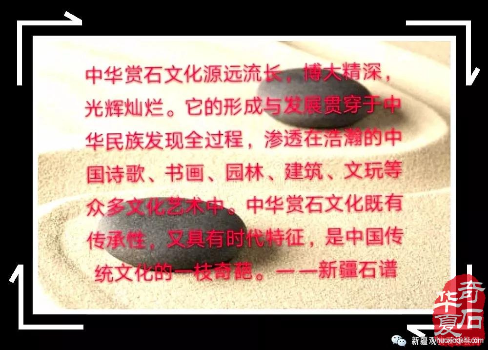 哈密市观赏石协会精品团队强势入驻石家庄第十六届石博会