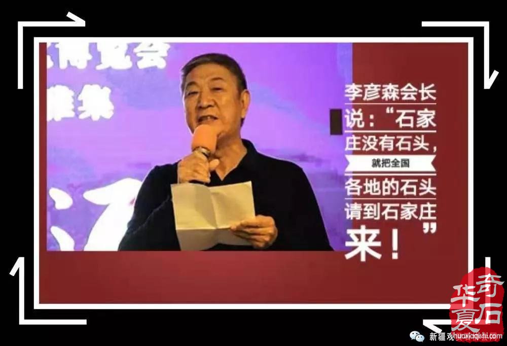 哈密市观赏石协会精品团队强势入驻石家庄第十六届石博会