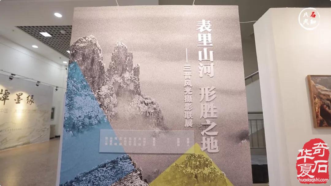 锵锵三人行|太原三张聊石博会 图