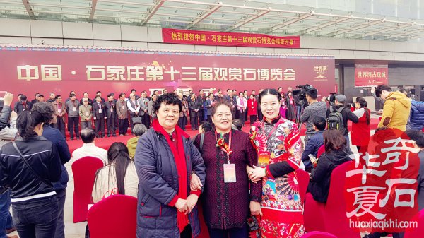 中国·石家庄第十六届观赏石博览会即将盛大开幕