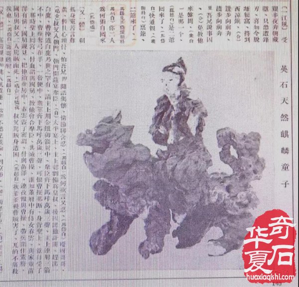 【谈古说今】故宫藏石窥一斑 图